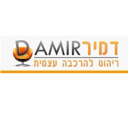 דמיר damir