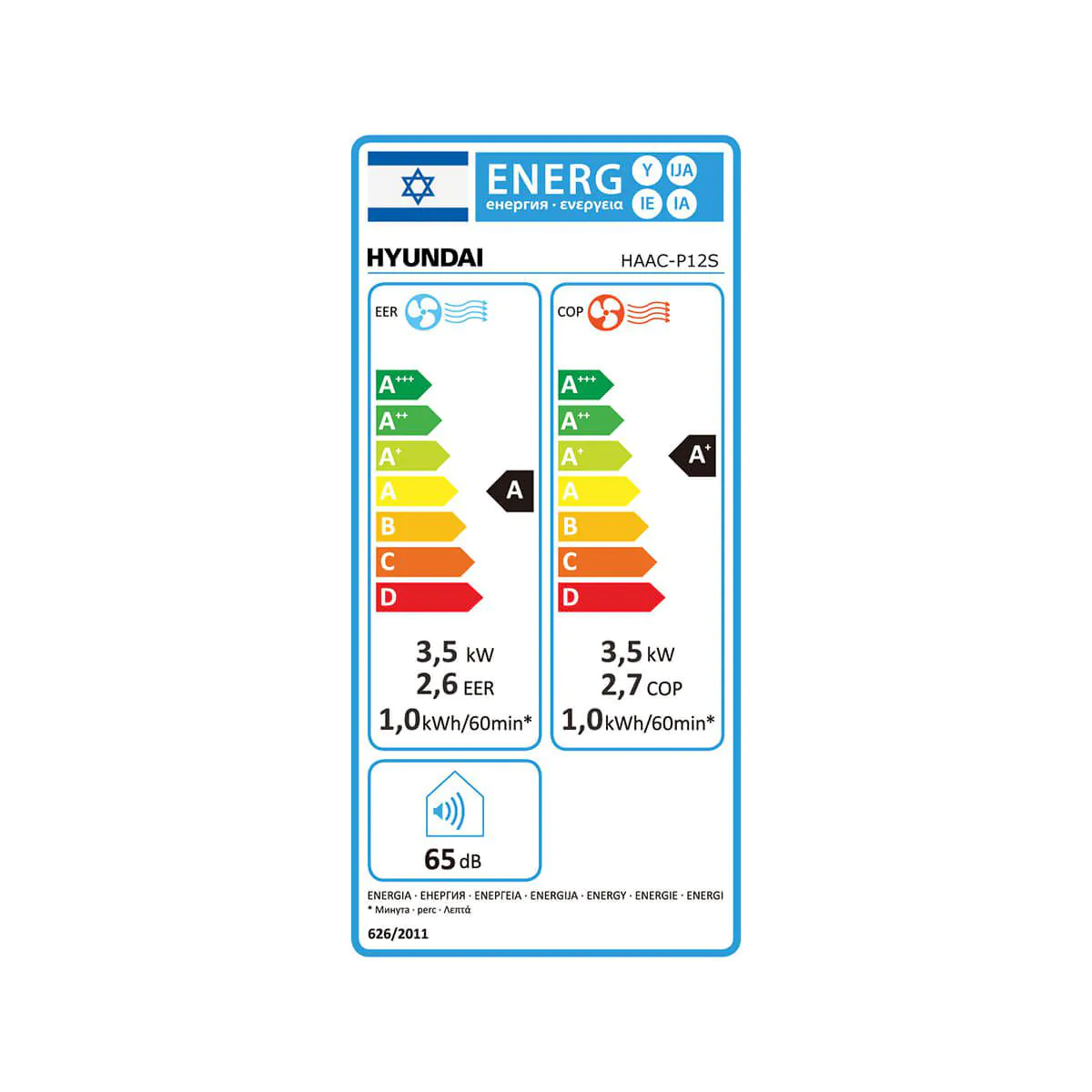 מזגן נייד 12,000 BTU יונדאי HAAC-P12S יבואן רשמי ! מזגן נייד 12,000 BTU יונדאי HAAC-P12S יבואן רשמי !