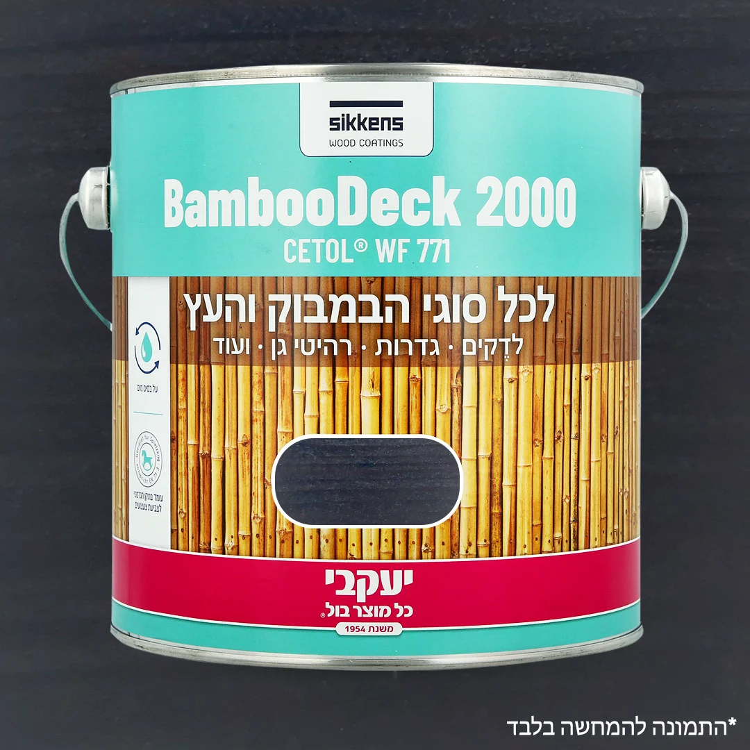 צבע מיוחד לבמבוק 2.5 ליטר ונגה יעקבי 33913 יבואן רשמי ! צבע מיוחד לבמבוק 2.5 ליטר ונגה יעקבי 33913 יבואן רשמי !