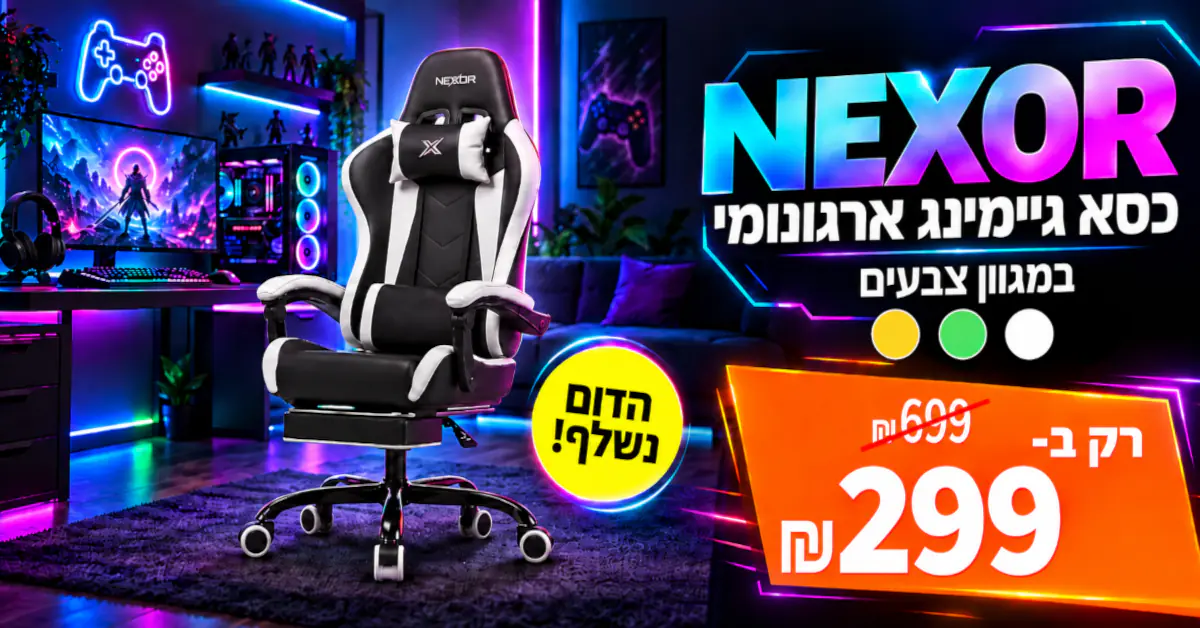 Nexor