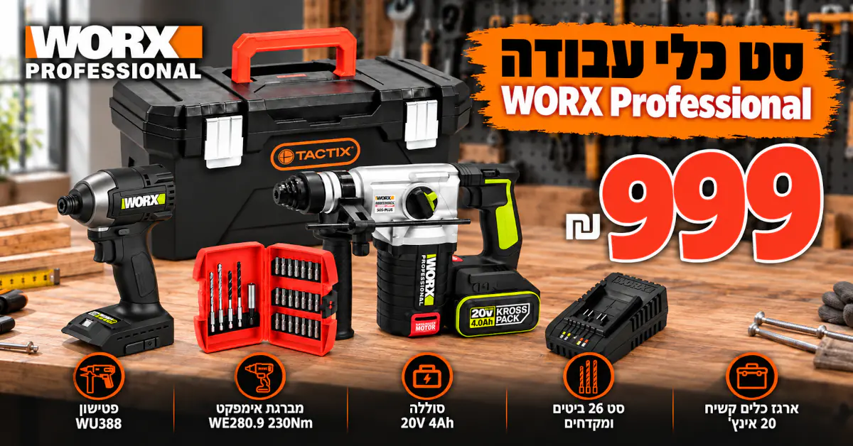 Worx 011