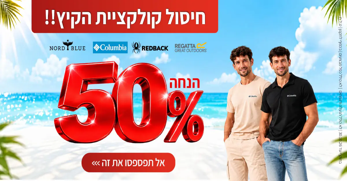 Summer50percentoff