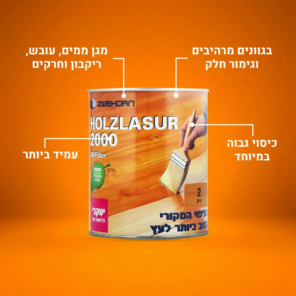 לזור 2000 לכה מגוונת לעץ מס׳ 5 חום זית 2.5 ליטר לזור 2000 לכה מגוונת לעץ מס׳ 5 חום זית 2.5 ליטר