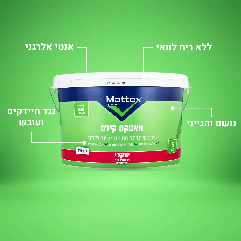 צבע לקיר מאטקס קידס MATTEX KIDS לבן 5 ליטר צבע לקיר מאטקס קידס MATTEX KIDS לבן 5 ליטר