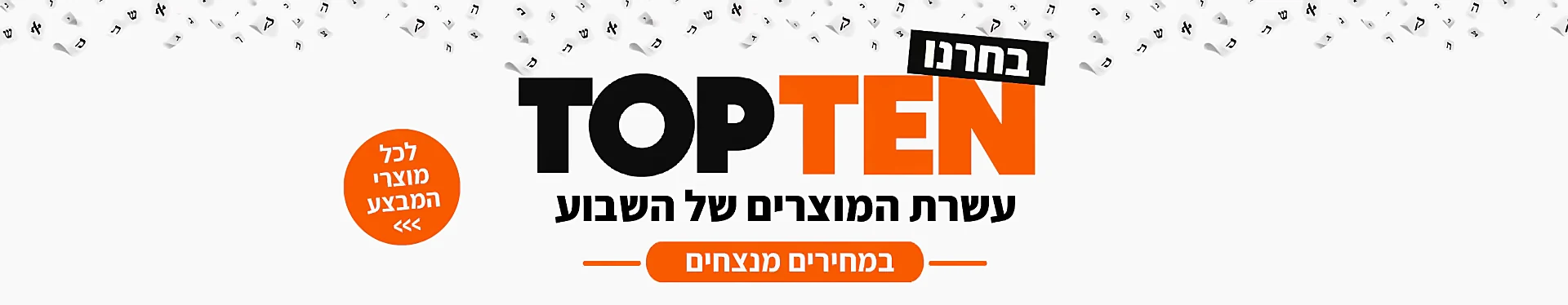 Top10 Election